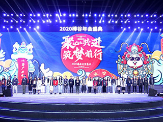 福州專業年會活動策劃公司